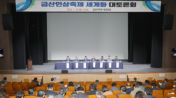 박범인 금산군수, “국품제세 마음으로 세계인삼축제 개최할 것”